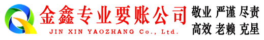 张北清账公司